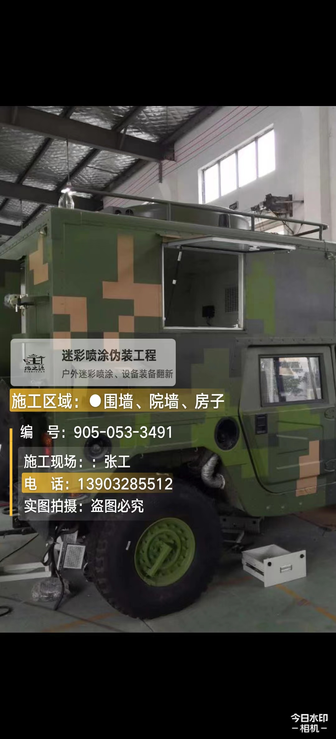 湘西  这份外墙迷彩漆施工报价清单按 “项目明细 